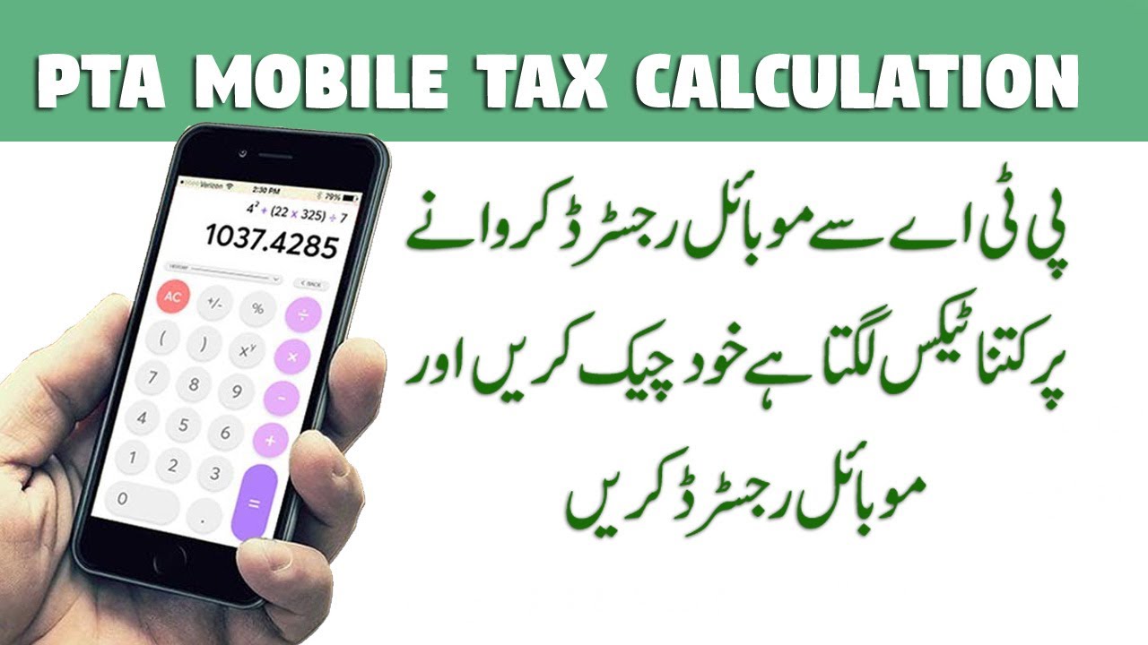 PTA Tax in Pakistan