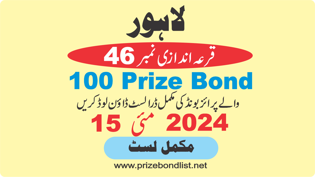 Rs. 100 Prize Bond Draw #46, hosted in Lahore on May 15, 2024